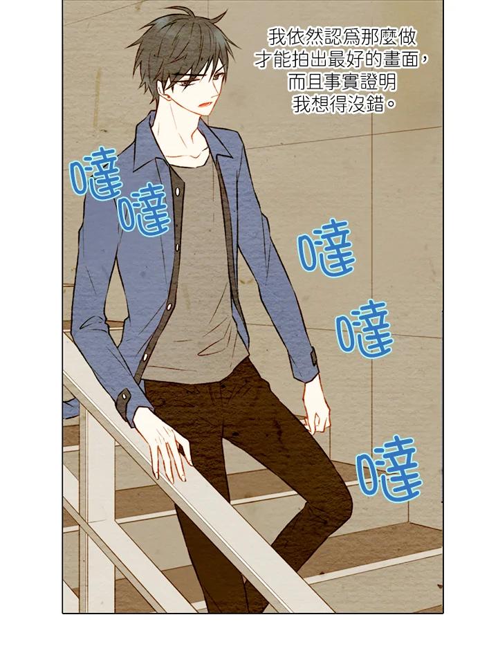 《Imitation》第1季 第10话 第54页