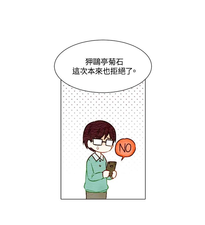 《Imitation》第1季 第10话 第5页