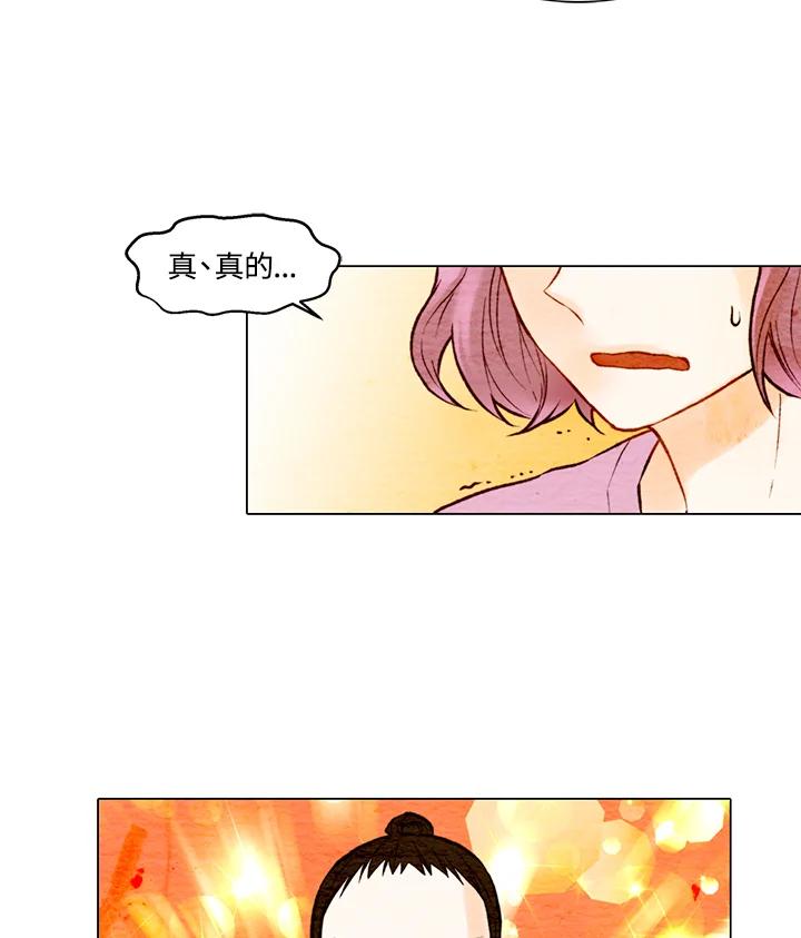 《Imitation》第1季 第10话 第3页