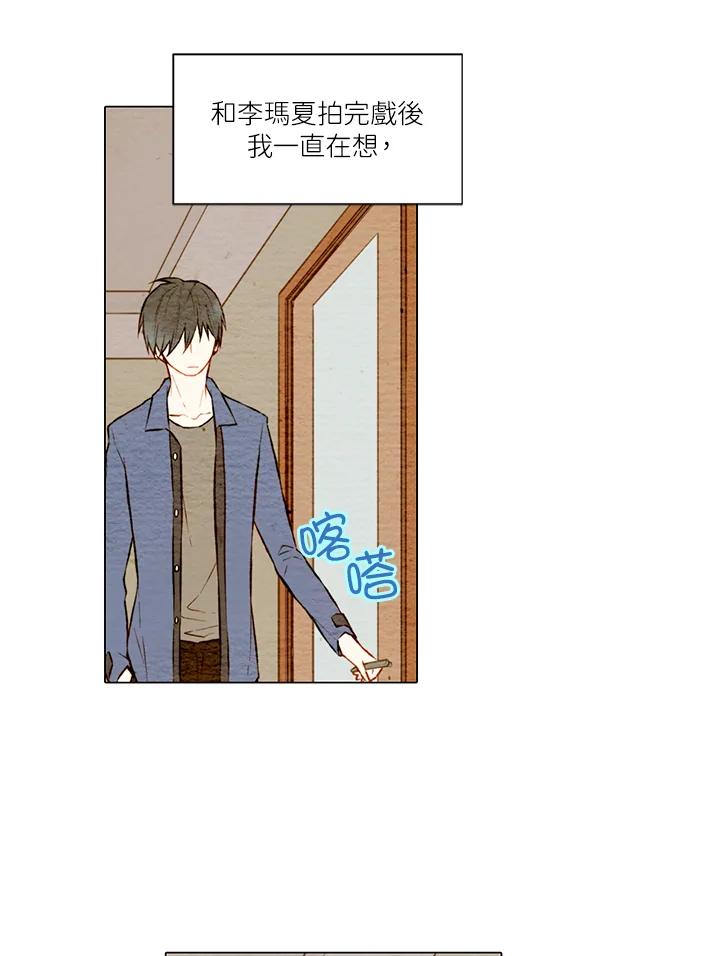 《Imitation》第1季 第10话 第51页