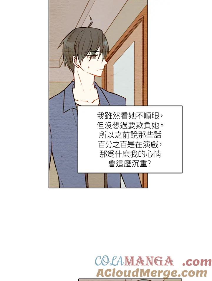 《Imitation》第1季 第10话 第52页