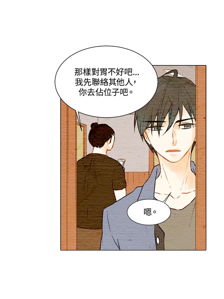 《Imitation》第1季 第10话 第50页