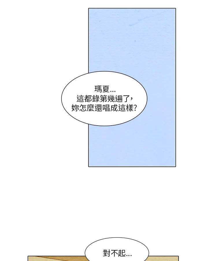 《Imitation》第1季 第10话 第21页