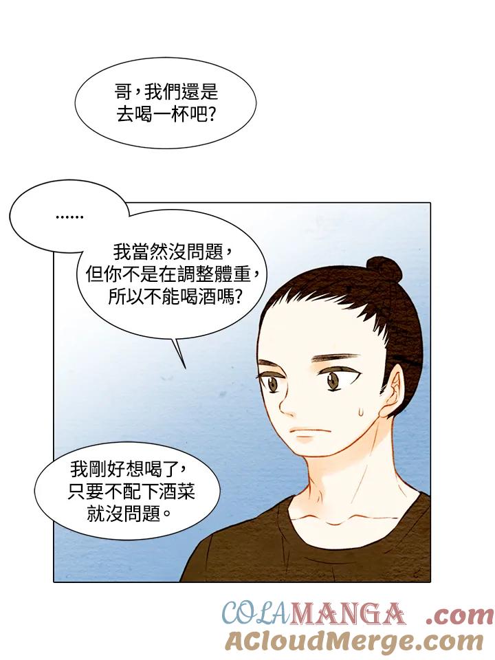 《Imitation》第1季 第10话 第49页