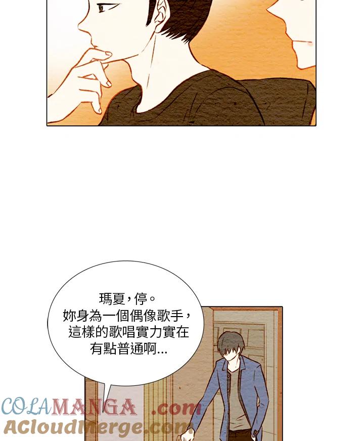 《Imitation》第1季 第10话 第28页