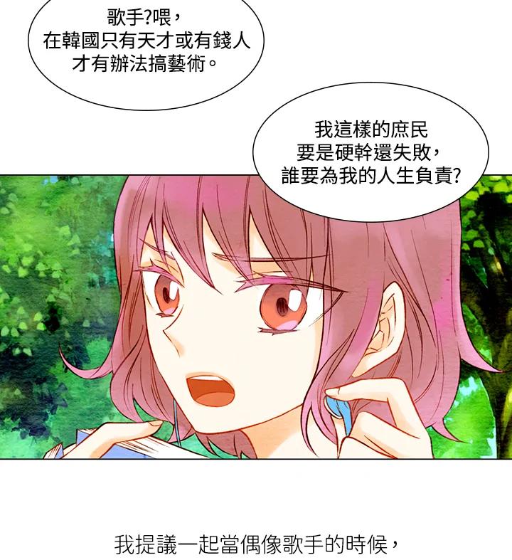 《Imitation》第1季 第10话 第18页