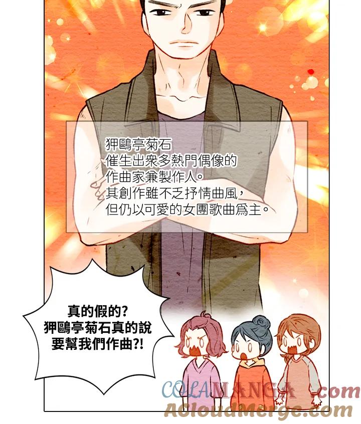 《Imitation》第1季 第10话 第4页