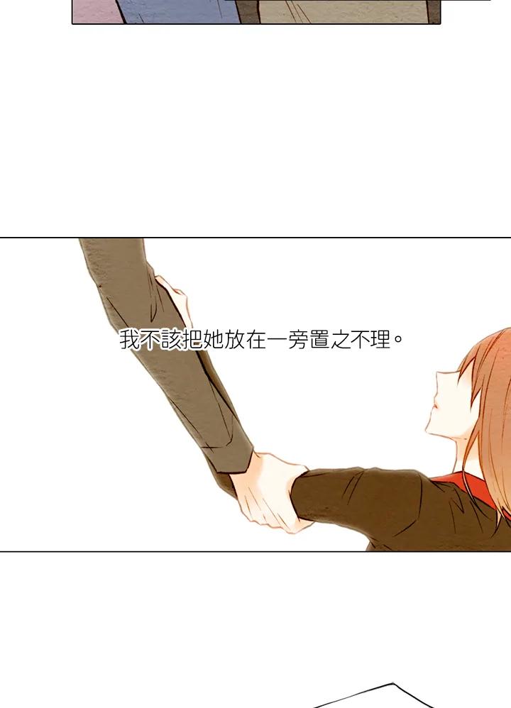 《Imitation》第1季 第10话 第56页