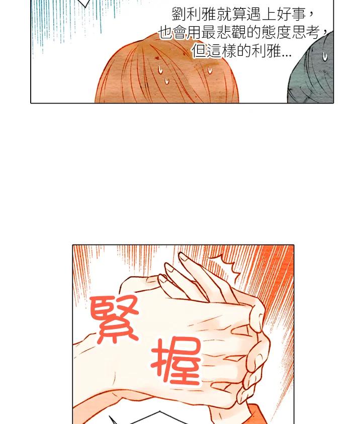 《Imitation》第1季 第10话 第11页