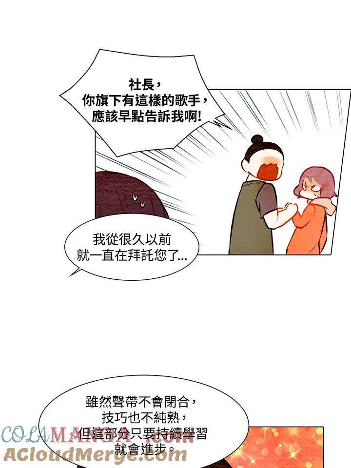 《Imitation》第1季 第10话 第13页