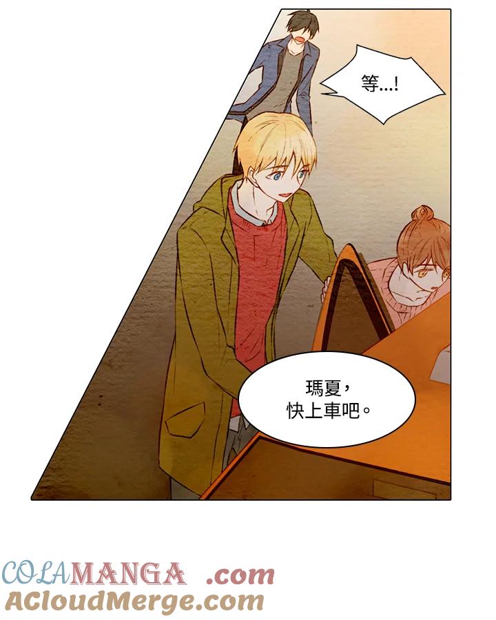 《Imitation》第1季 第10话 第61页
