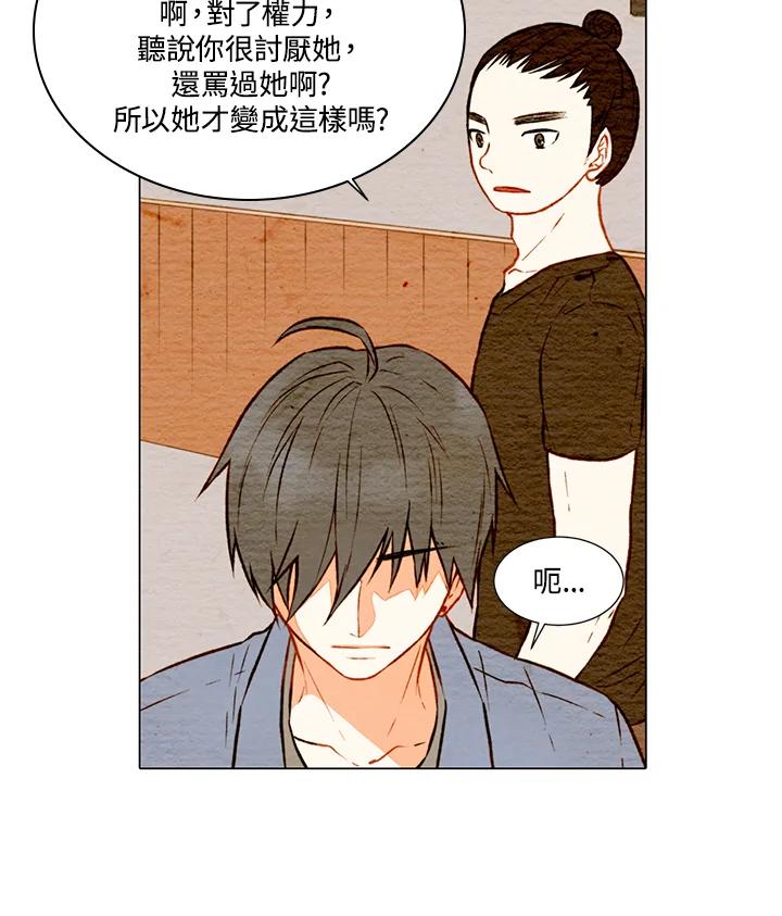 《Imitation》第1季 第10话 第42页
