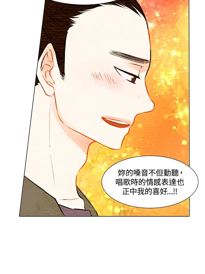 《Imitation》第1季 第10话 第14页