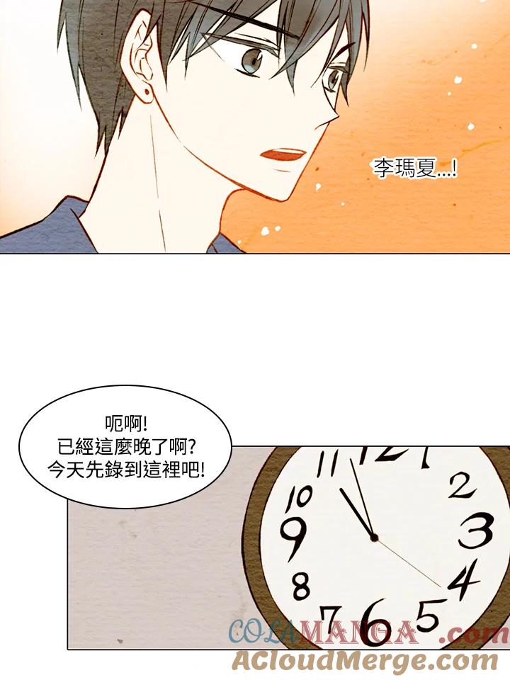 《Imitation》第1季 第10话 第31页