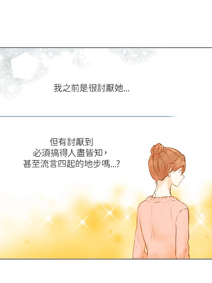《Imitation》第1季 第10话 第48页