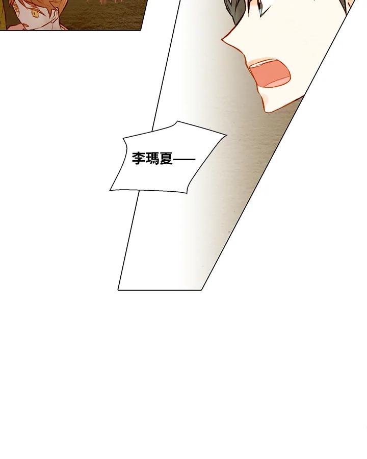 《Imitation》第1季 第10话 第60页