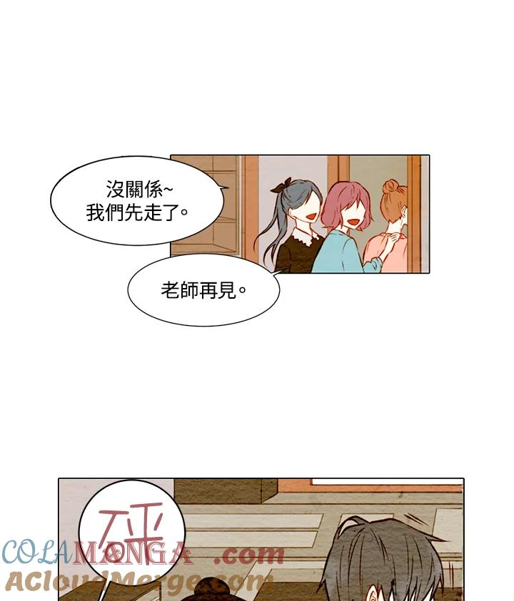 《Imitation》第1季 第10话 第40页