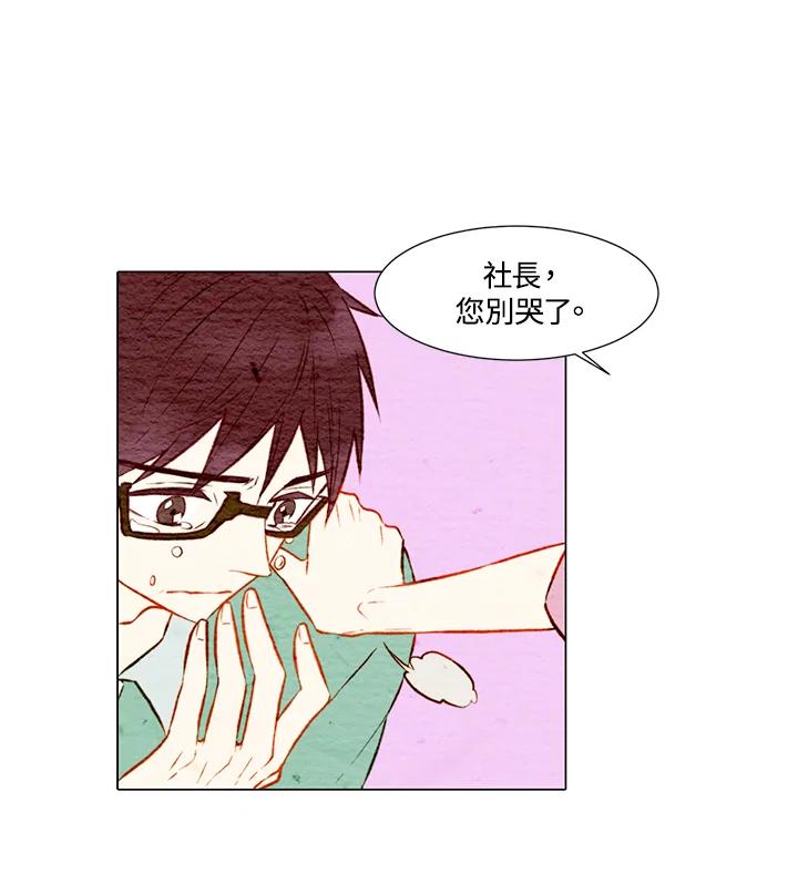 《Imitation》第1季 第10话 第8页