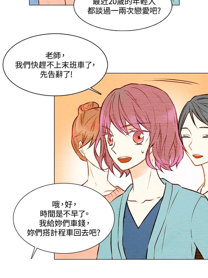 《Imitation》第1季 第10话 第39页