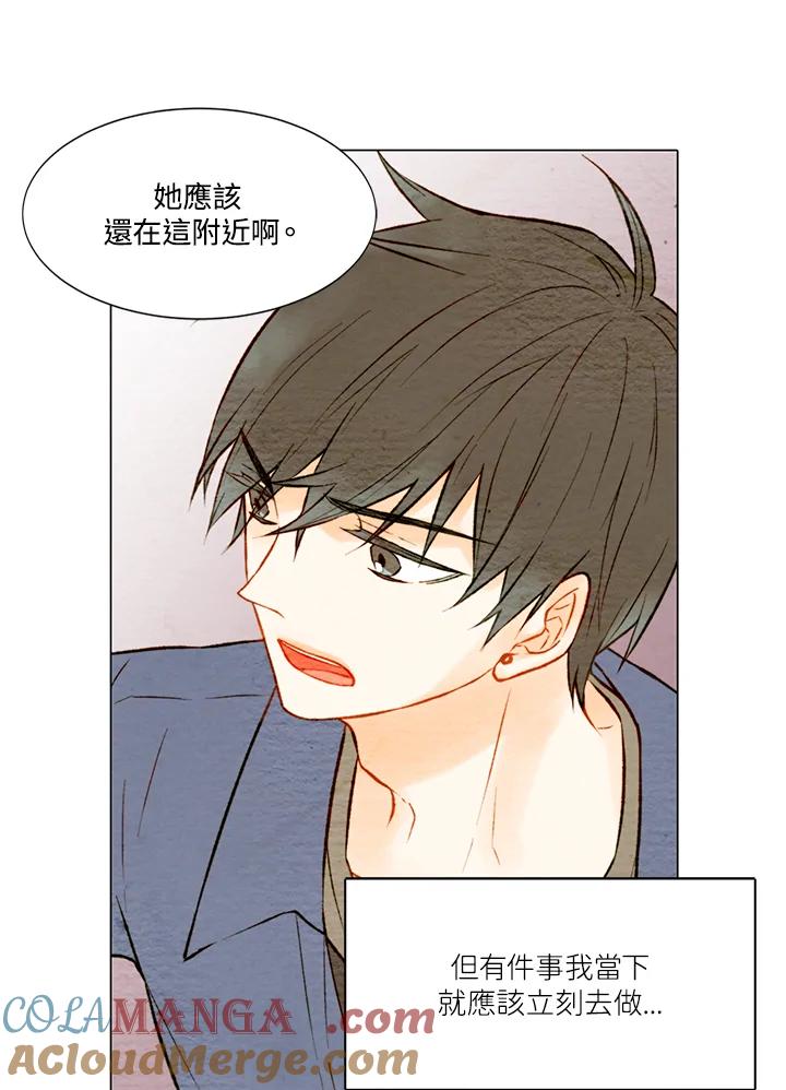 《Imitation》第1季 第10话 第55页