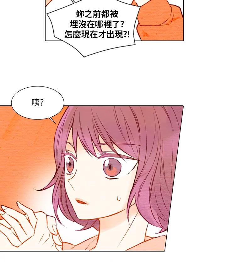 《Imitation》第1季 第10话 第12页