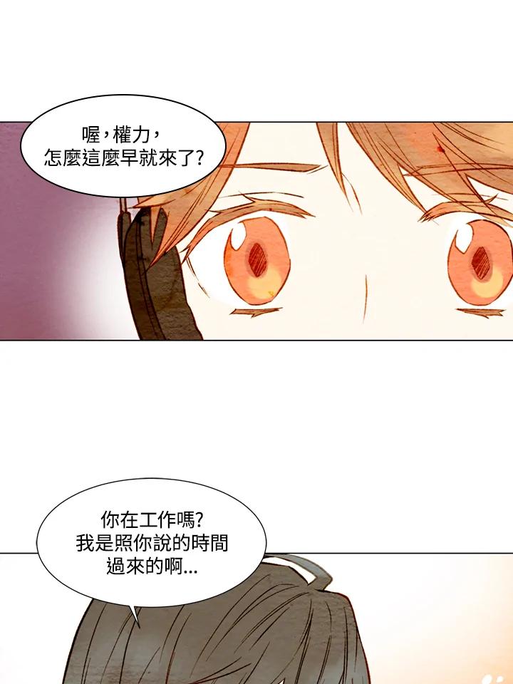 《Imitation》第1季 第10话 第30页