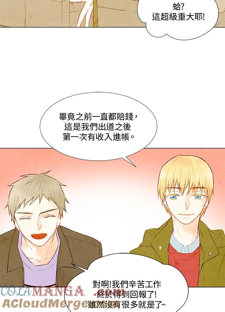 《Imitation》第1季 第11话 第4页