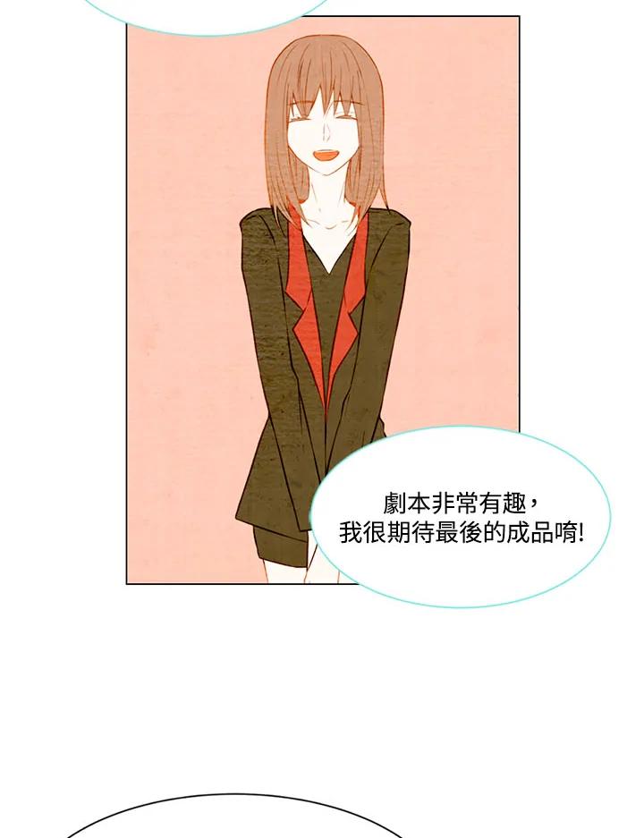 《Imitation》第1季 第11话 第56页
