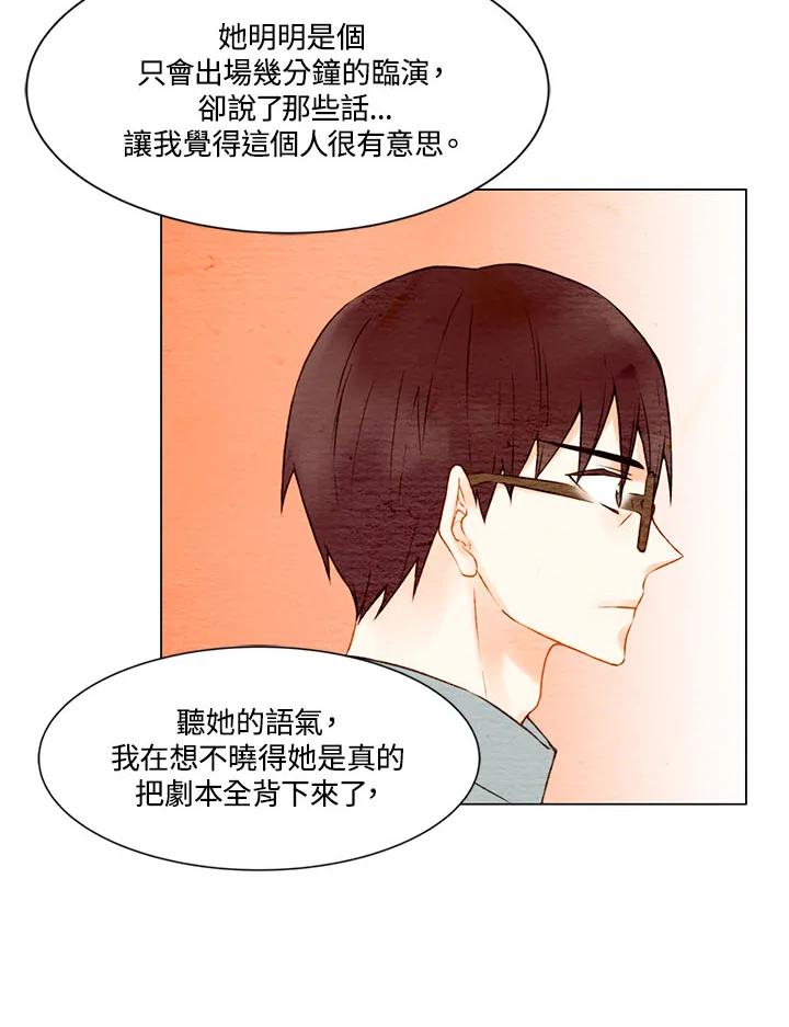 《Imitation》第1季 第11话 第57页