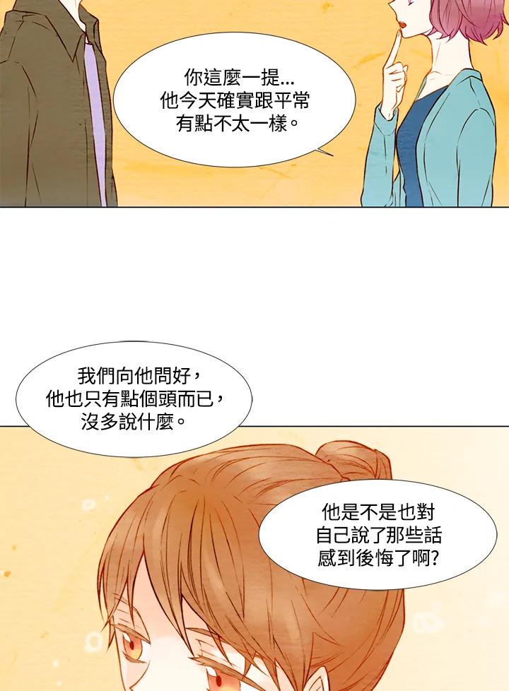 《Imitation》第1季 第11话 第20页