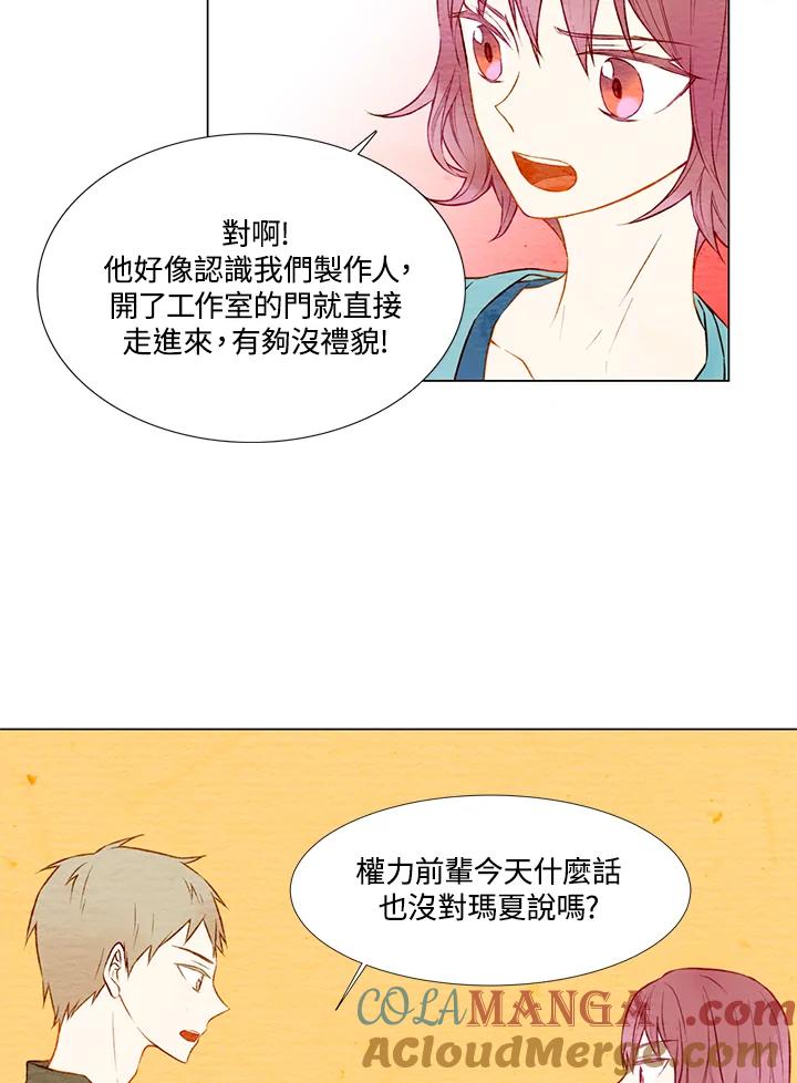 《Imitation》第1季 第11话 第19页
