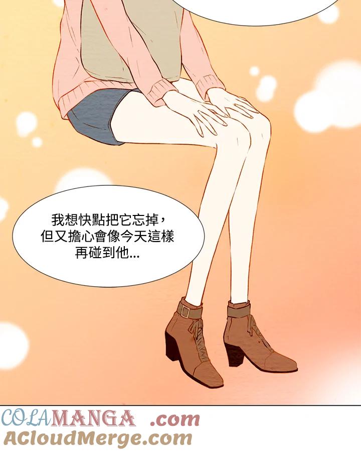 《Imitation》第1季 第11话 第16页