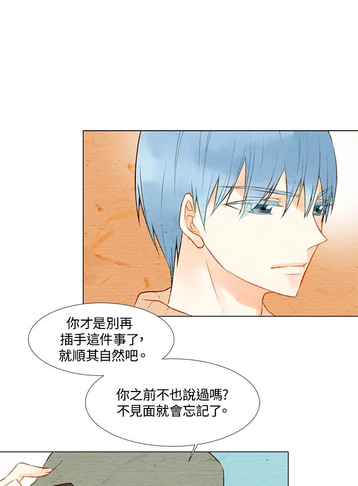 《Imitation》第1季 第11话 第38页