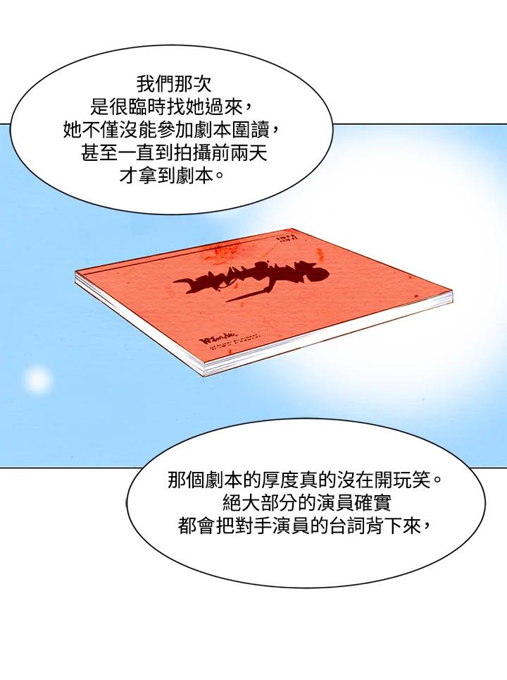 《Imitation》第1季 第11话 第59页