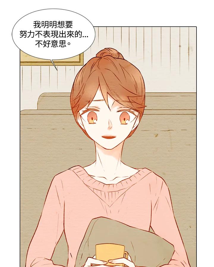 《Imitation》第1季 第11话 第14页