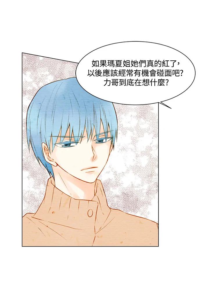 《Imitation》第1季 第11话 第41页