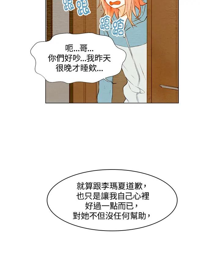 《Imitation》第1季 第11话 第35页