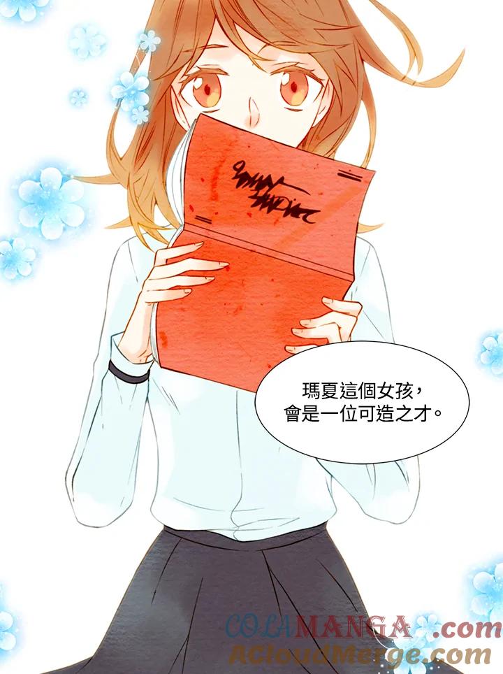 《Imitation》第1季 第11话 第64页