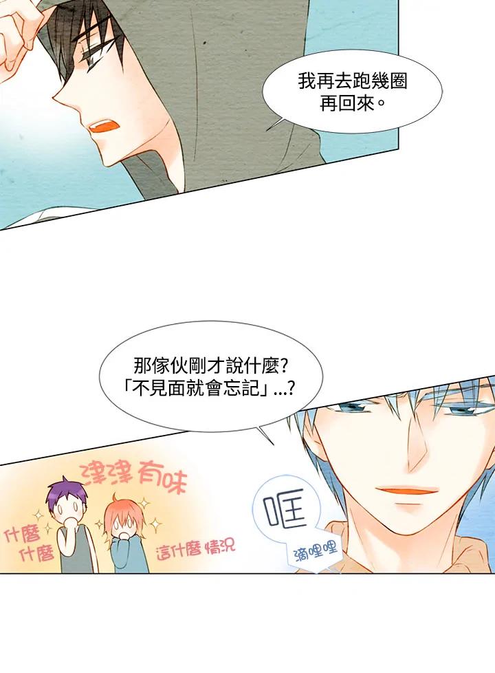 《Imitation》第1季 第11话 第39页