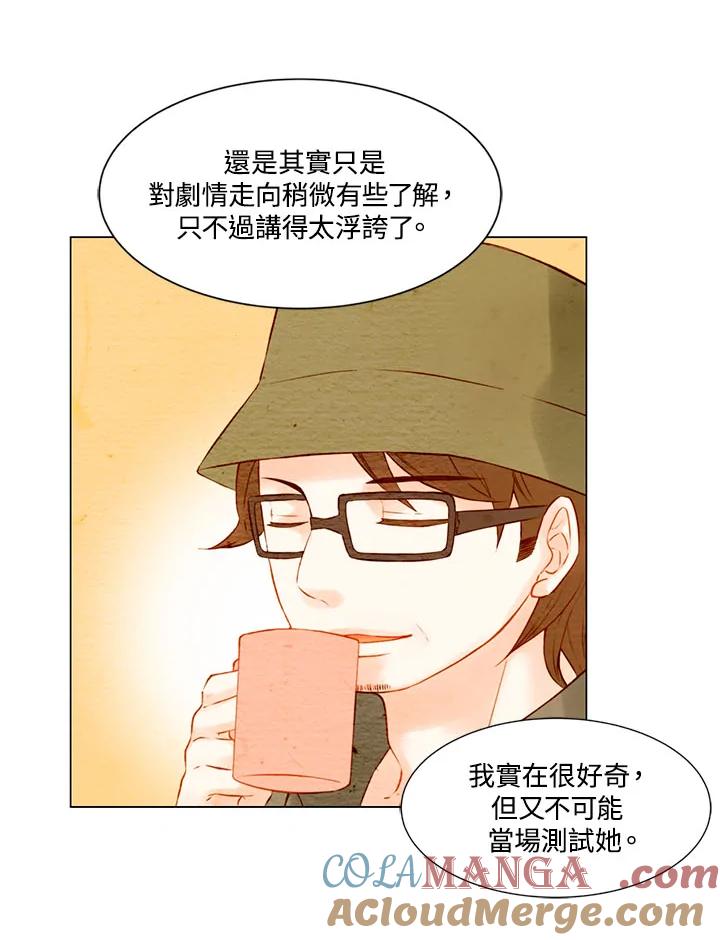 《Imitation》第1季 第11话 第58页