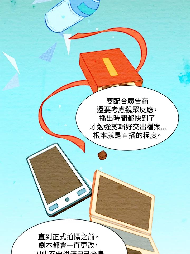 《Imitation》第1季 第11话 第62页