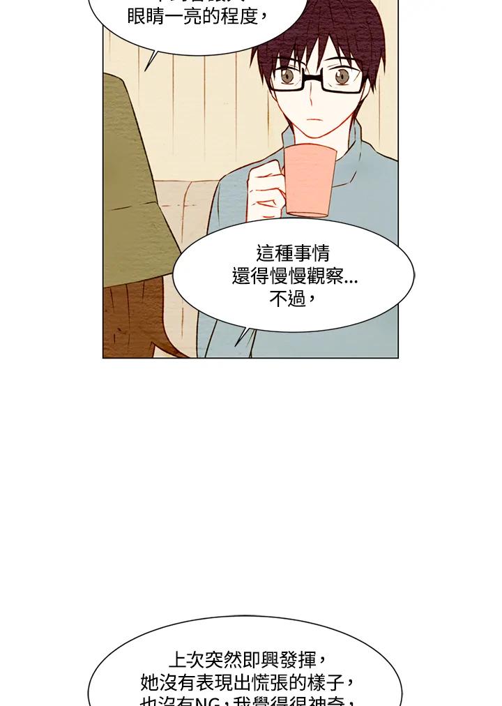 《Imitation》第1季 第11话 第50页