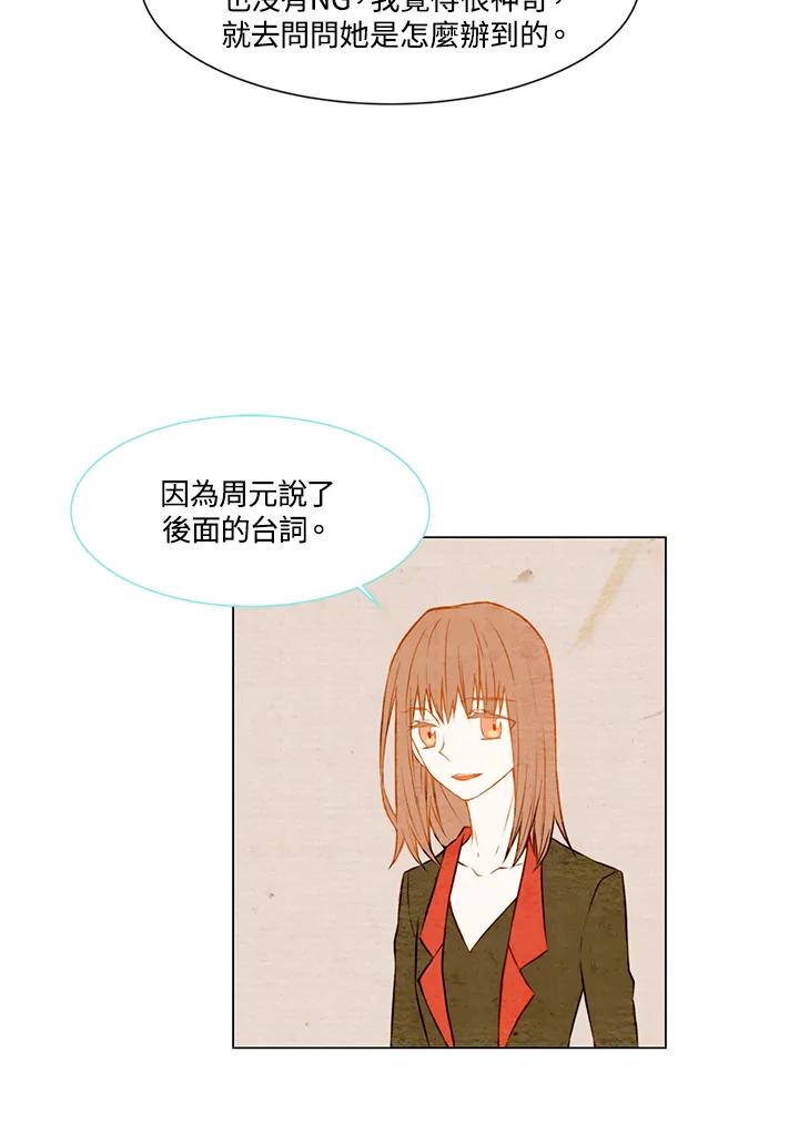 《Imitation》第1季 第11话 第51页