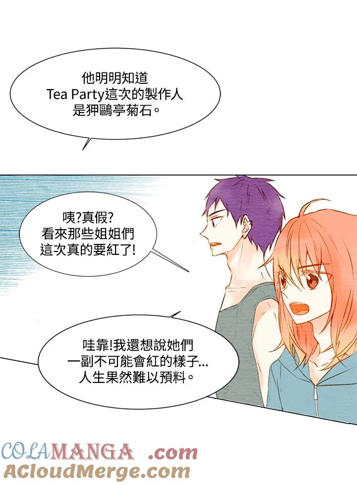 《Imitation》第1季 第11话 第40页