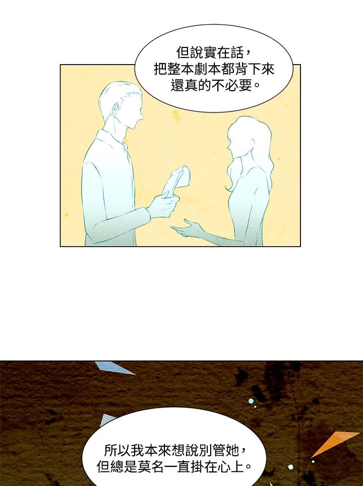 《Imitation》第1季 第11话 第60页