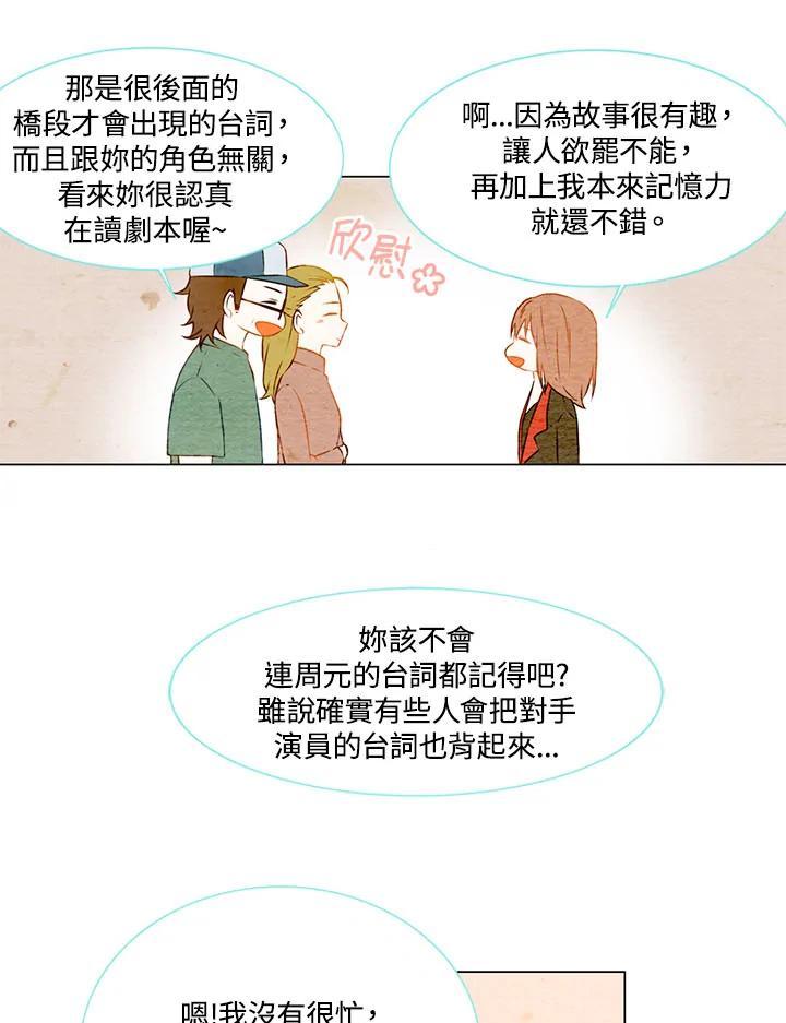 《Imitation》第1季 第11话 第53页