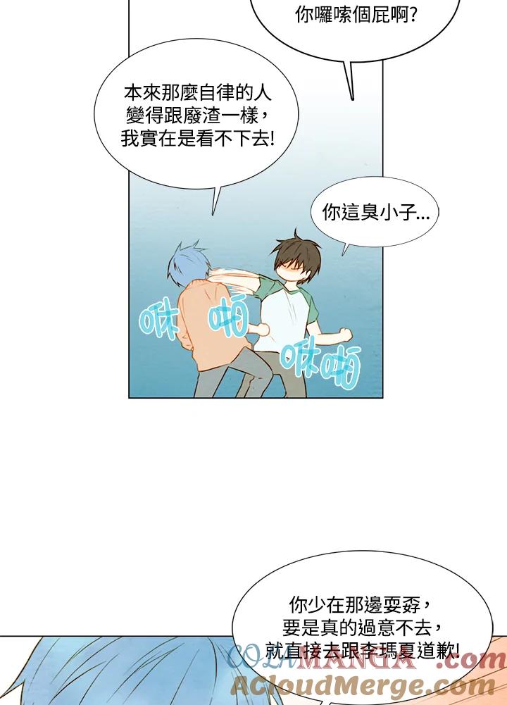 《Imitation》第1季 第11话 第28页
