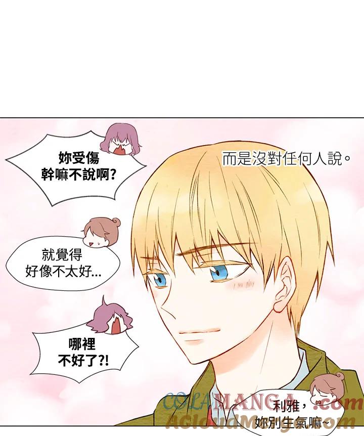 《Imitation》第1季 第11话 第10页