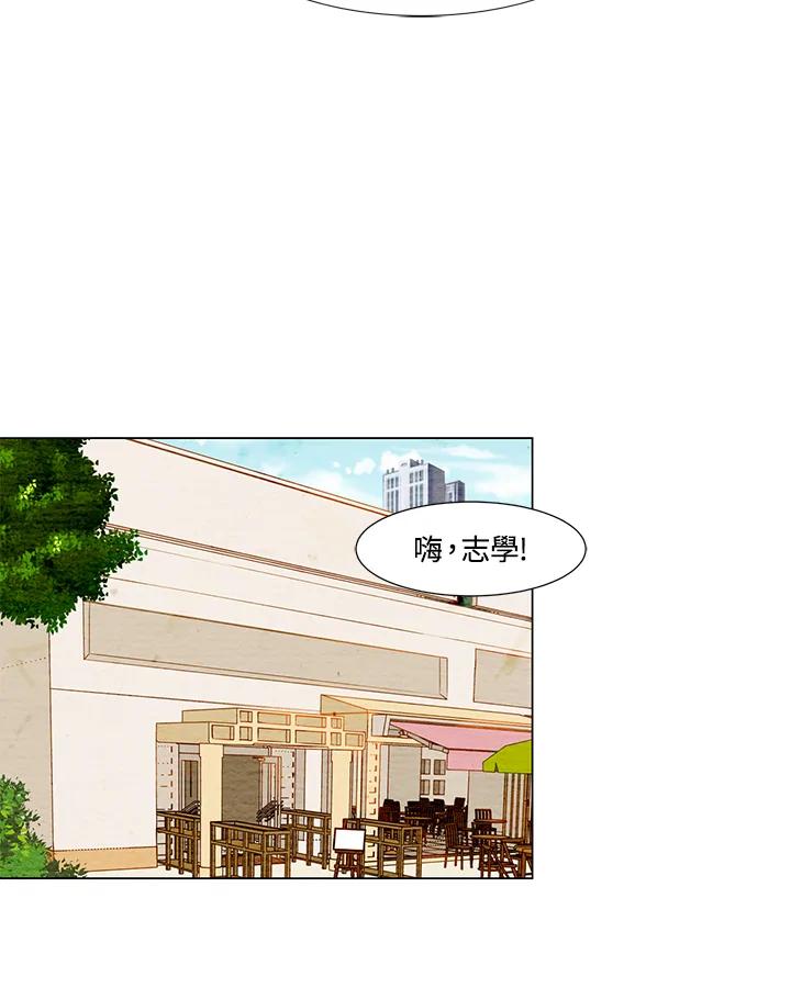 《Imitation》第1季 第11话 第45页