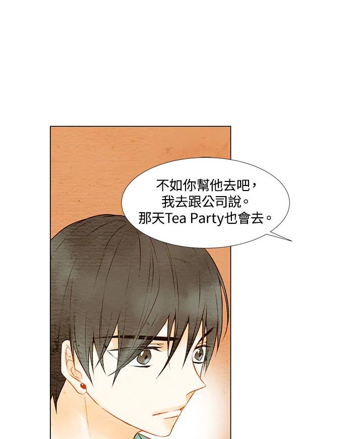 《Imitation》第1季 第11话 第32页